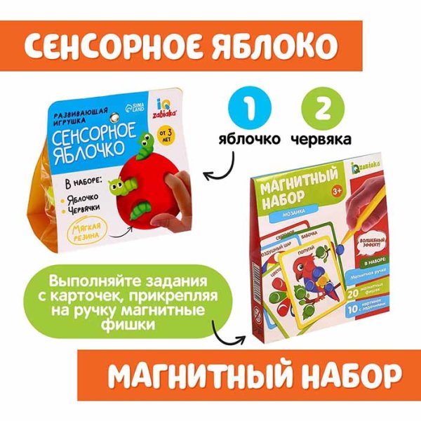 Zabiaka Развивающий набор "Учимся играя"
