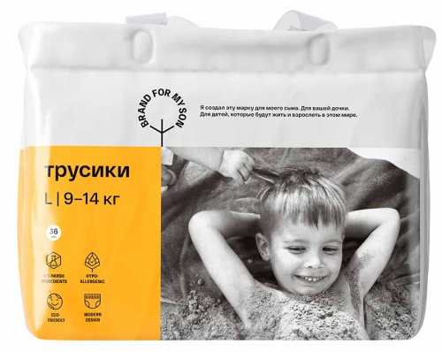 Brand For My Son Трусики, L 9-14 кг, 36 штук