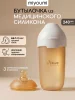 Бутылочка силикон.коричневая  240 мл - Ivory