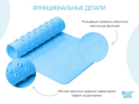 Roxy Kids Антискользящий резиновый коврик для ванны / цвет жёлтый