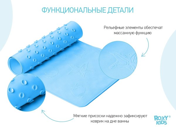 Roxy Kids Антискользящий резиновый коврик для ванны / цвет жёлтый