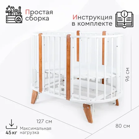 Tomix Детская кровать-трансформер Bella / цвет белый