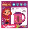 Играем Вместе Чайник "Сказочный патруль" свет/звук, можно заливать воду