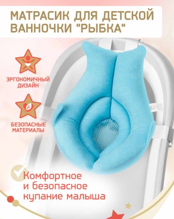 Bambini Moretti Гамак для купания small fish / цвет голубой для купания младенца