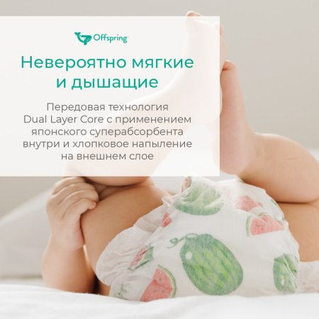 Offspring Подгузники, размер L, 9-14 кг,  36 штук / расцветка Новый год