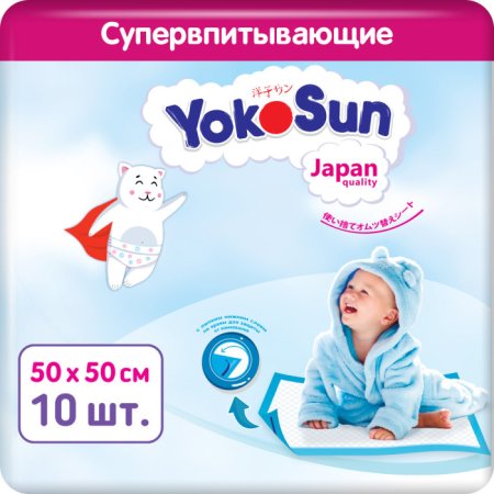 YokoSun Одноразовые пеленки, 50*50 см, 10 штук