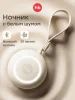 Портативный генератор белого шума и колонка   (cream) 23007