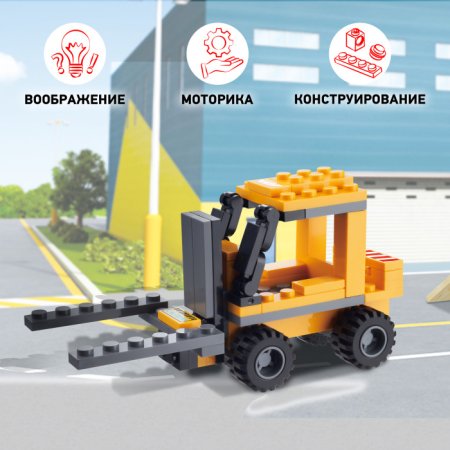 TM Wise Block Конструктор строительный погрузчик 8-в-1