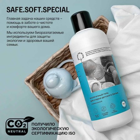 Brand For My Son Экологичный гель для стирки детского белья, универсальный, 1 л