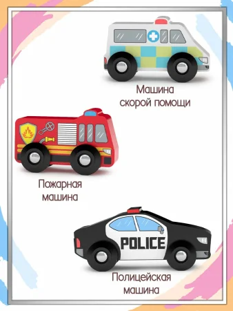 Игровой набор J'adore Городские службы, серия "Транспорт", 3 машинки