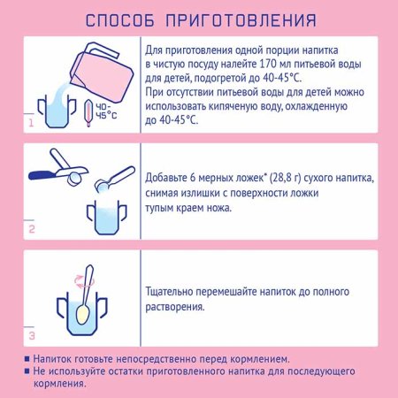 Nutrilak Молочная смесь 3, с 12 месяцев, 300 г