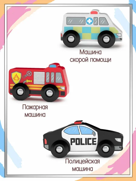 Игровой набор J'adore Городские службы, серия "Транспорт", 3 машинки