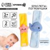 Крошка Я Браслеты-погремушки «Морские друзья»
