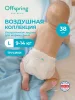 Трусики-подгузники ультратонкие Offspring Комфорт, L 9-14 кг. 38 шт. Воздушная коллекция