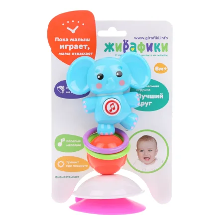 Жирафики Музыкальная игрушка Лучший друг. Слоник на присоске / цвет голубой