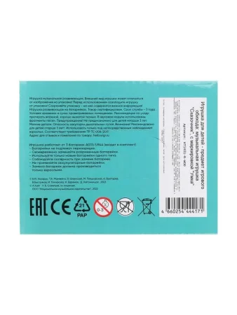 Умка Фигурка "Енот" 35+ песен и звуков кор 