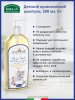 Helan Детский шампунь-гель для волос и тела Linea Bimbi, 500 мл