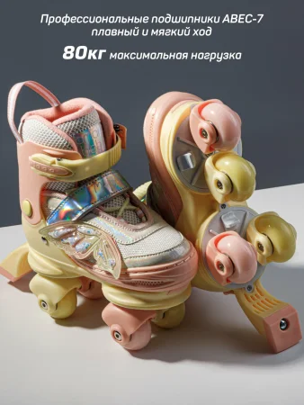 Ролики Amarobaby Magic 3 в 1 колеса свет. (0424-31 желтый/коралловый)