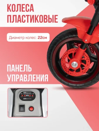 Трицикл Детский Электромобиль SR9858 (Красный)