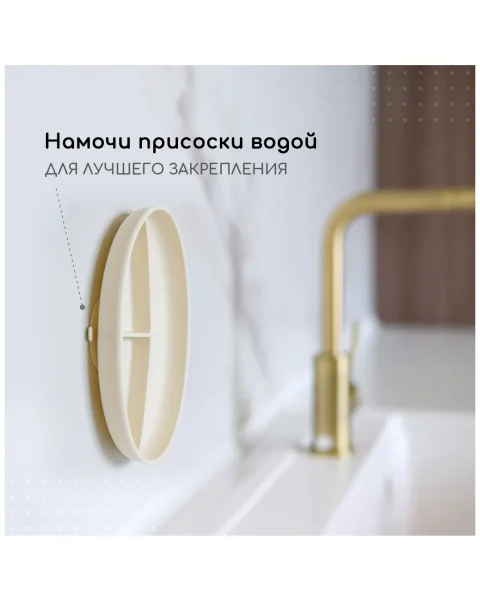Тарелка силикон секционная/присоски айвори 8м+ арт. 680352 MIYOUMI/МИЮМИ 