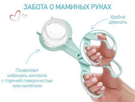 Roxy-kids Щипцы для стерилизации бутылочек