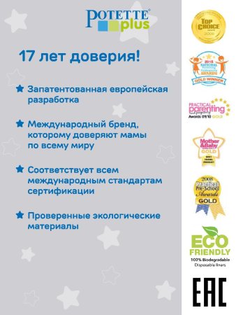 Potette Plus Складной дорожный горшок и 3 пакета в комплекте / цвет серый