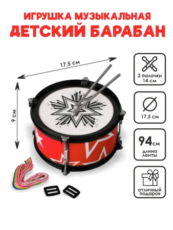 Барабан 2294 