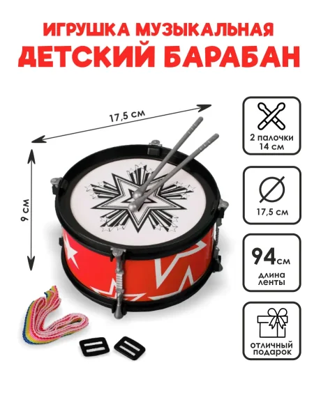 Барабан 2294 