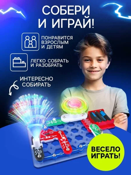 ЭВРИКИ Конструктор электронный "Световые представления", 8 схем, 17 деталей.