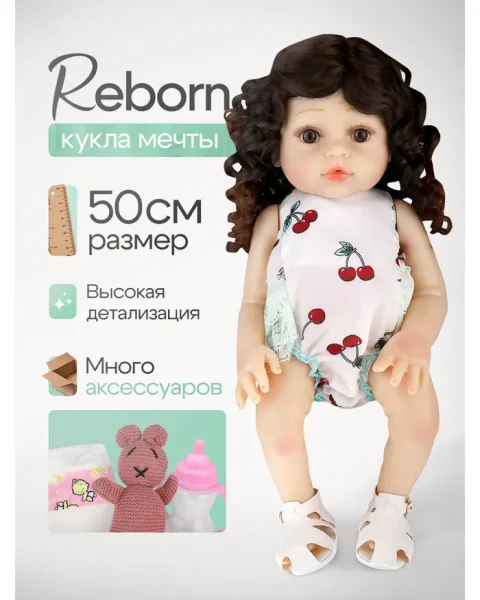 Кукла мечты Reborn 50см (тело винил, аксессуары в наборе, свид.о рождении)(Арт.ИК-5118)