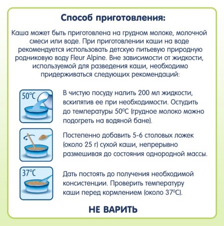 Fleur Alpine(Флёр Альпин) каша овсяно-кукурузная безглютеновая, 5 мес., 175 г