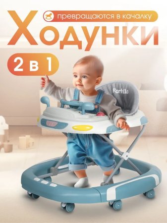 Ходунки детские Farfello A5 (Blue/синий)