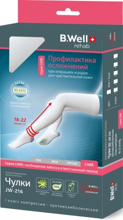 B.Well Чулки компрессионные противоэмболические I класс, без силикона, Care, размер 4 / цвет белый, JW-216