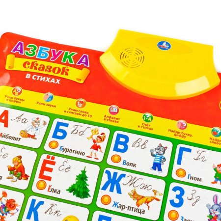 "Умка" Обучающий плакат Азбука Сказок (10 программ)  – внешний вид и детали
