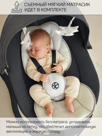 Электронные качели Amarobaby Funny swing (черный)