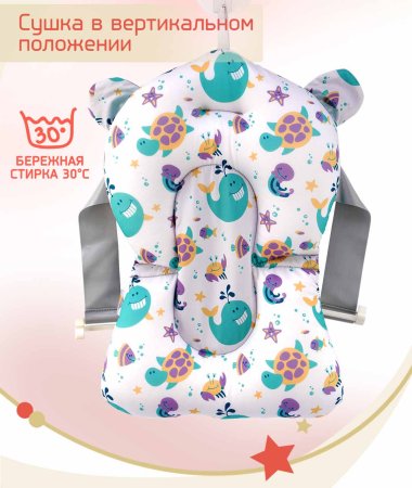 Bambini Moretti Гамак для купания Sea для купания младенца
