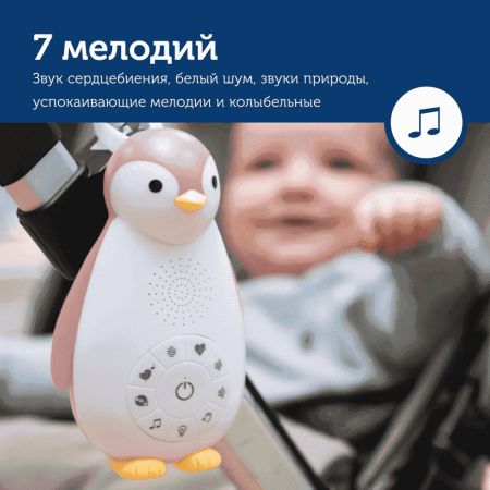 Zazu Ночник-колонка Пингвинeнок Зои + проигрыватель / цвет белый, розовый