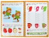 Умка Прописи «Развиваем малыша, для детей 4-5 лет» из серии «Пиши-стирай»