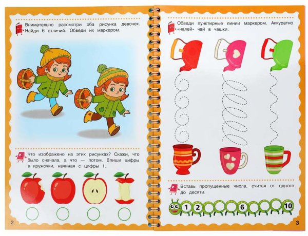 Умка Прописи «Развиваем малыша, для детей 4-5 лет» из серии «Пиши-стирай»