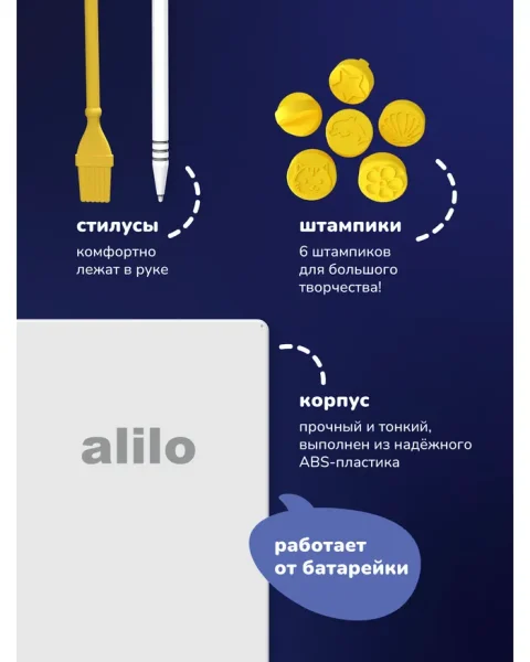 (м)Большой космический планшет alilo для рисования 13,5 дюймов со штампиками и стилус