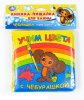 "Умка". Учим цвета с чебурашкой книжка-пищалка для ванны