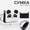Nazamok kids Сумка "Панда" с клапаном  – внешний вид и детали