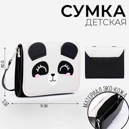 Nazamok kids Сумка "Панда" с клапаном  – внешний вид и детали