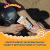 Аванта Крем солнцезащитный водостойкий "Мое солнышко" 55мл SPF50