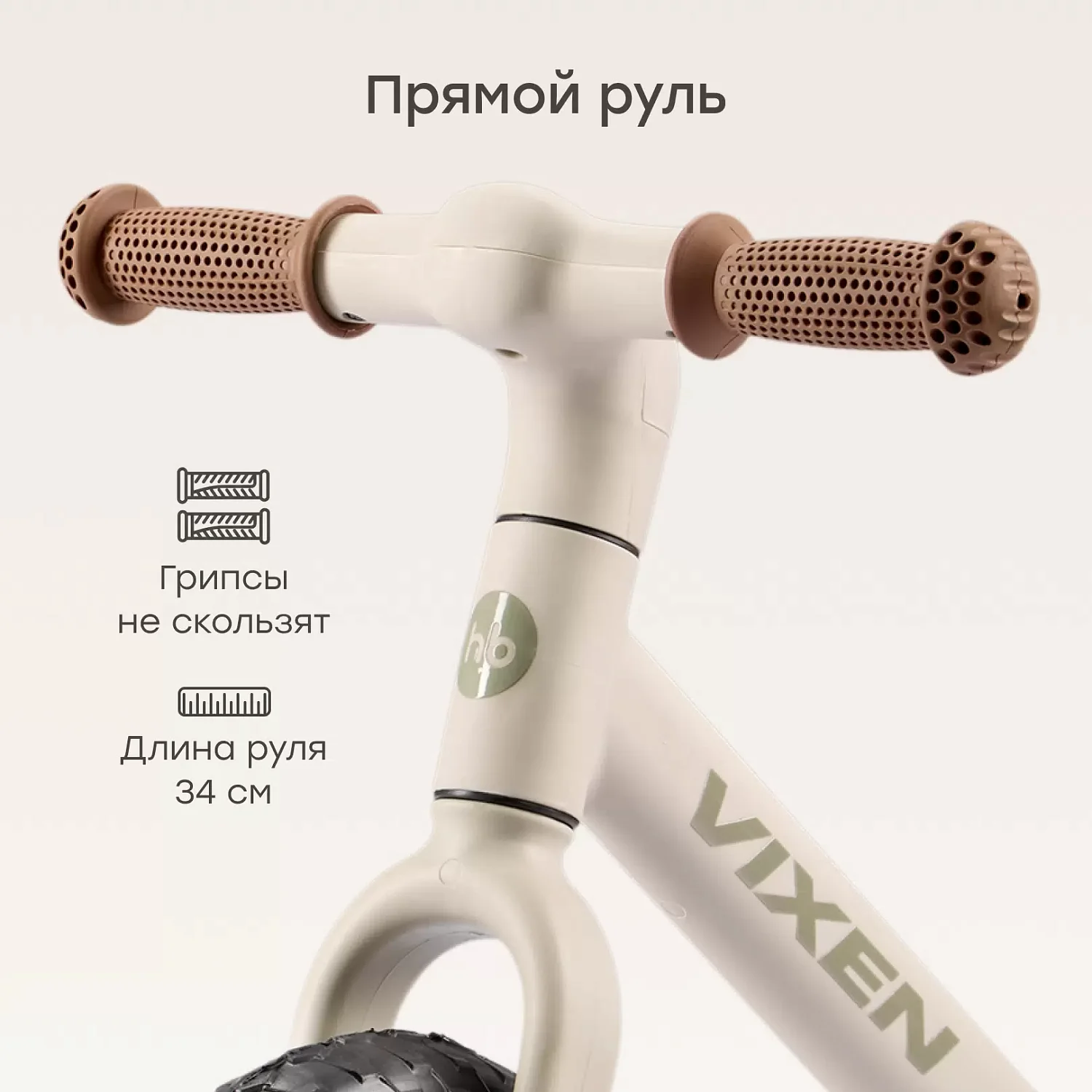 (м)50064, Беговел VIXEN «ВИКСЕН»