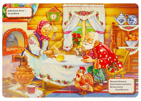 Фото товара Умка Книга «Курочка Ряба» 