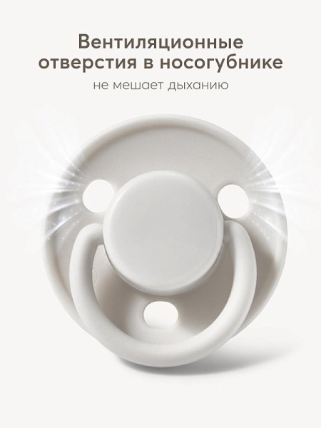 Happy baby  Соска-пустышка латексная, вишня, 6-12м /цвет light gray 13042