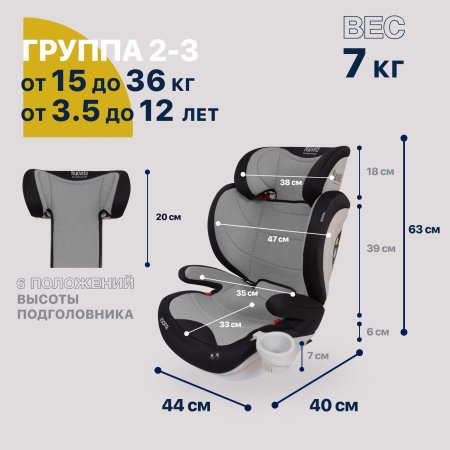 Nuovita Детское автокресло Maczione N23i-1 / цвет Grigio/Серый