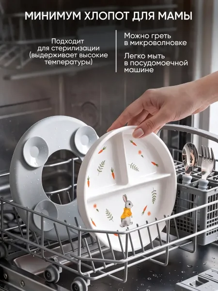Набор детской посуды «серый кролик»  3в1