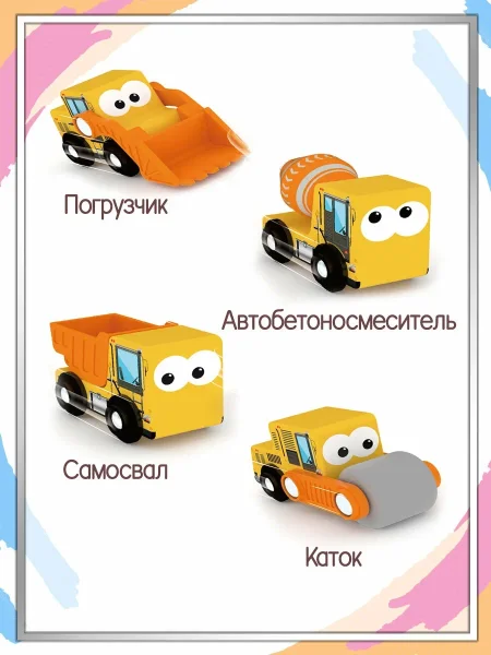 Игровой набор J’adore Стройка, серия "Спецтехника"